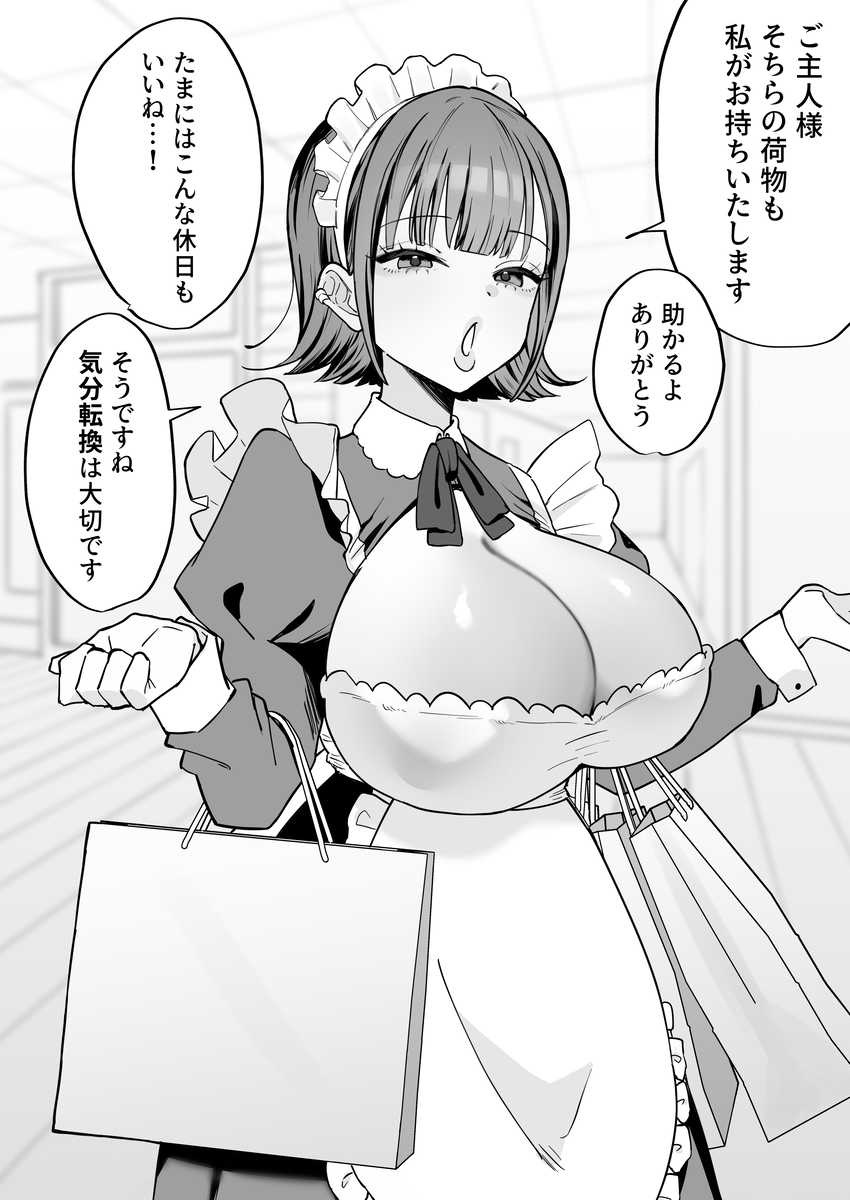 【エロ同人】メイドさん「こちらへお入れください…」ダウナーメイドさんの淡々としたご奉仕がエッチすぎる【ダウナーメイドが下の世話もしてくれるって】