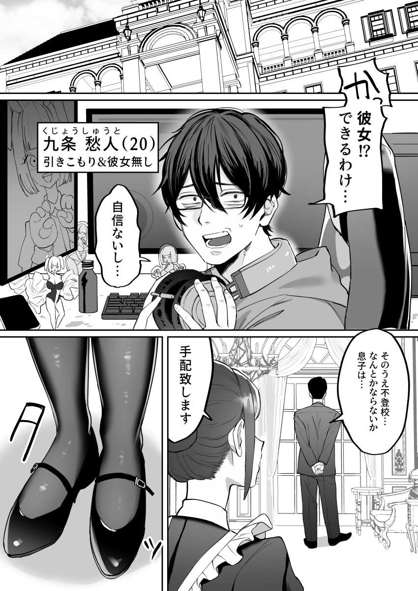 【エロ同人】メイドさん「こちらへお入れください…」ダウナーメイドさんの淡々としたご奉仕がエッチすぎる【ダウナーメイドが下の世話もしてくれるって】