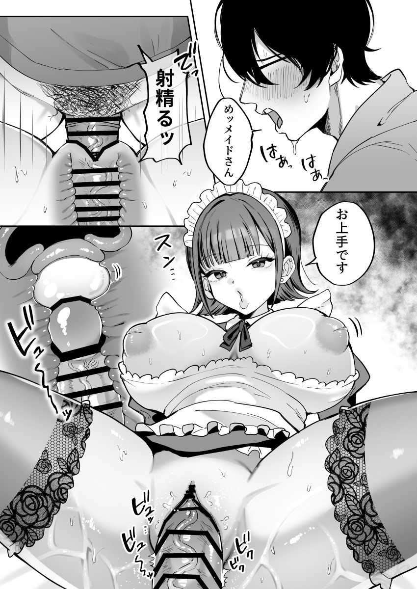 【エロ同人】メイドさん「こちらへお入れください…」ダウナーメイドさんの淡々としたご奉仕がエッチすぎる【ダウナーメイドが下の世話もしてくれるって】