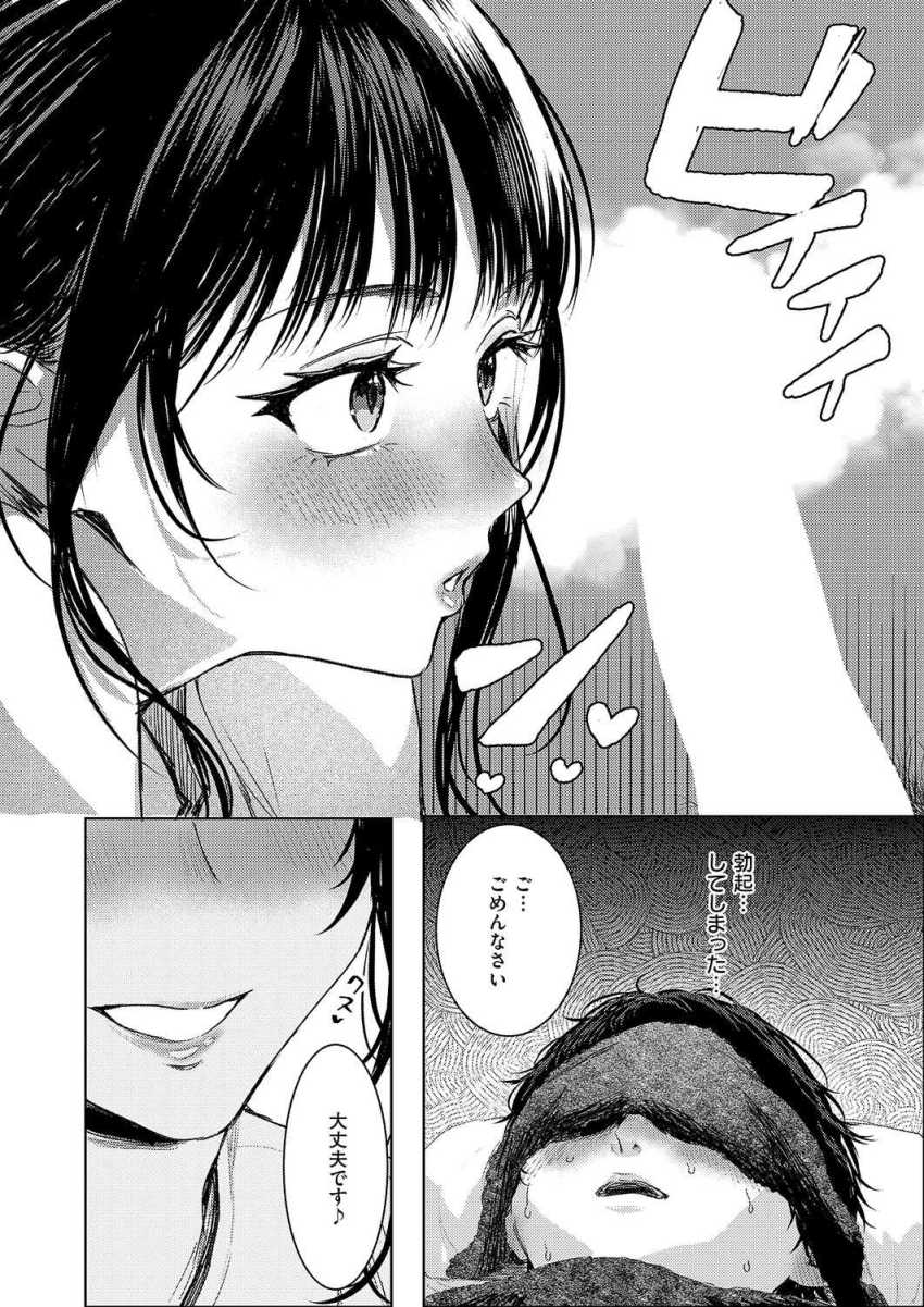 【エロ漫画】女さん「本気出しちゃおっかな~♥」エステのおねーさんの手が股間振れギンギンになってしまう男さん【つるピカえっち契約っ!】