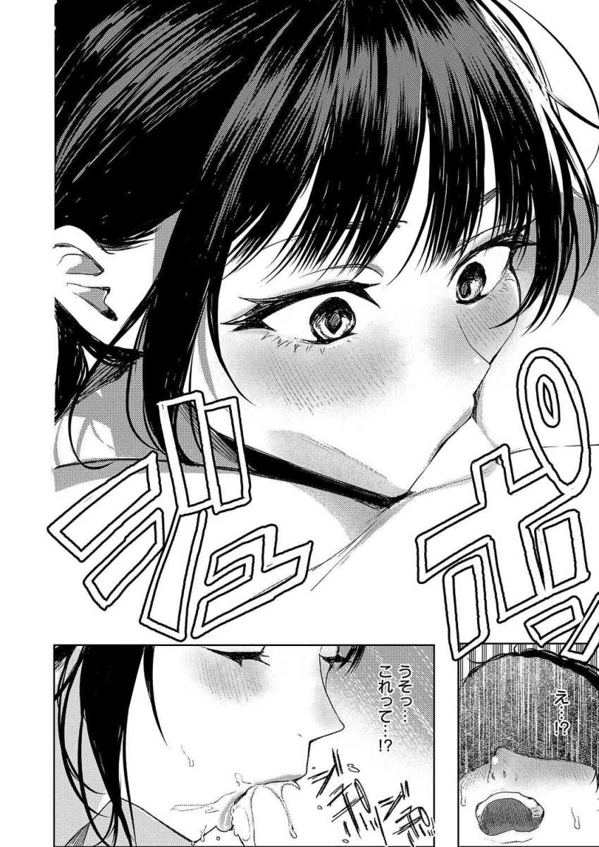 【エロ漫画】女さん「本気出しちゃおっかな~♥」エステのおねーさんの手が股間振れギンギンになってしまう男さん【つるピカえっち契約っ!】