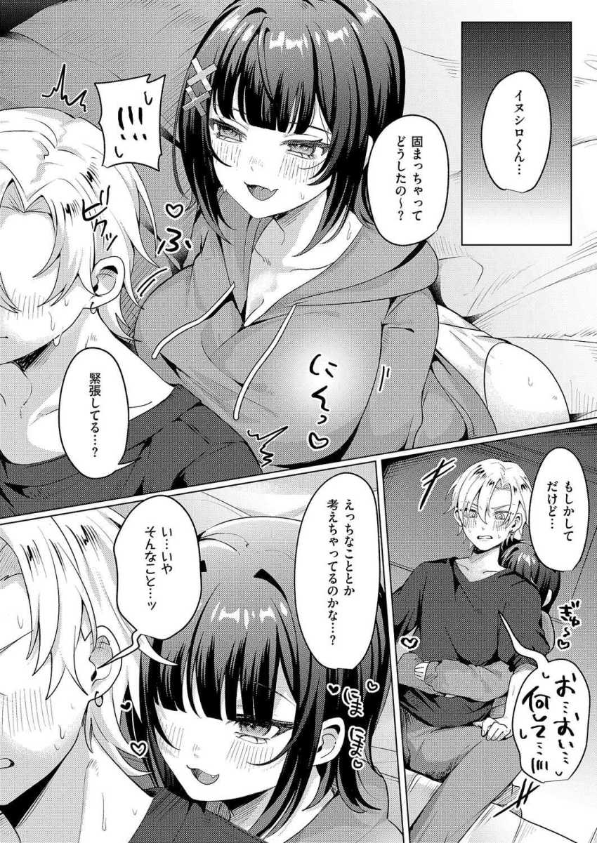 【エロ漫画】女さん「ホテルに泊まっちゃおっか…?」ネトゲ友達とリアルで会ったらまさかの美少女だった【腰撃ちふるおーと!】