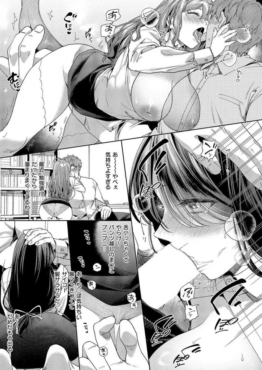 【エロ漫画】姉妹さん「どちらでイきたいですか?♥」淫乱姉妹家庭教師に手取り足取り『ご指導』される【飴と鞭のちイキ地獄】