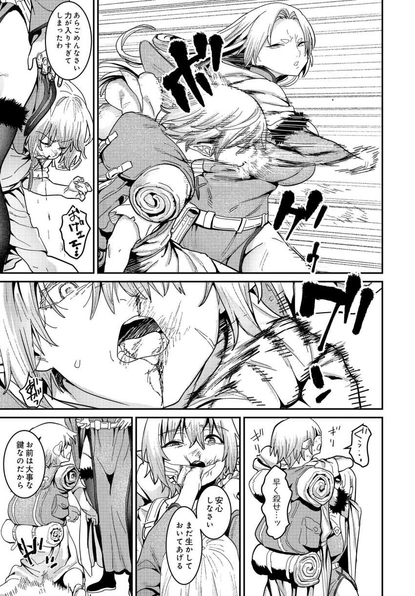 【エロ漫画】男くん「オバサンさぁ…やる気あるわけ?」女魔術師さん下に見ていた男くんにわからせられてしまう【悪牝転生】