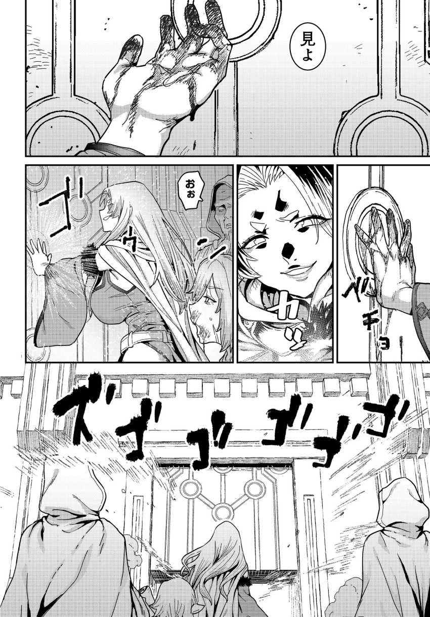 【エロ漫画】男くん「オバサンさぁ…やる気あるわけ?」女魔術師さん下に見ていた男くんにわからせられてしまう【悪牝転生】