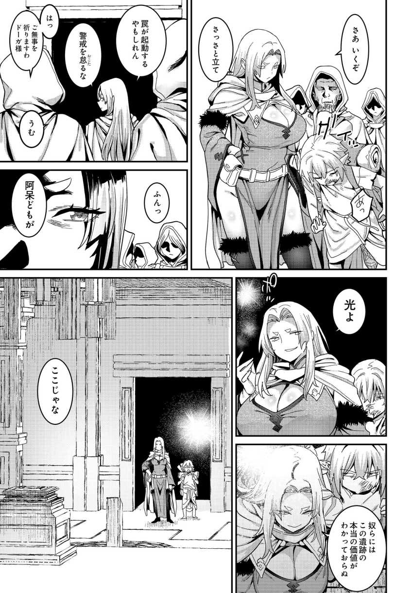 【エロ漫画】男くん「オバサンさぁ…やる気あるわけ?」女魔術師さん下に見ていた男くんにわからせられてしまう【悪牝転生】