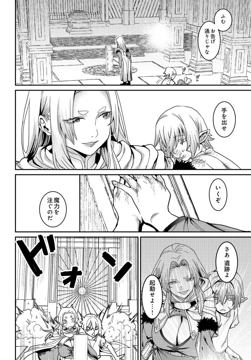 【エロ漫画】男くん「オバサンさぁ…やる気あるわけ?」女魔術師さん下に見ていた男くんにわからせられてしまう【悪牝転生】