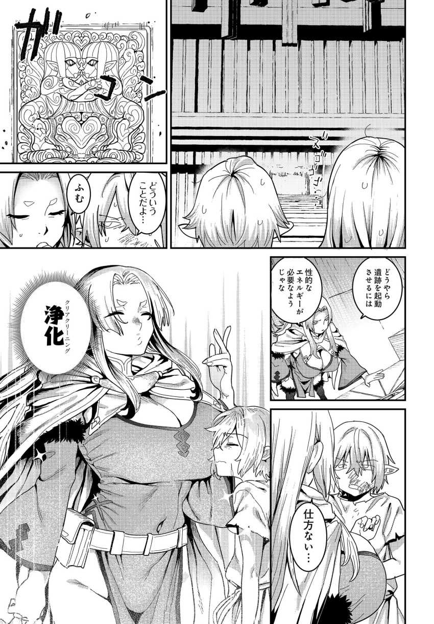 【エロ漫画】男くん「オバサンさぁ…やる気あるわけ?」女魔術師さん下に見ていた男くんにわからせられてしまう【悪牝転生】