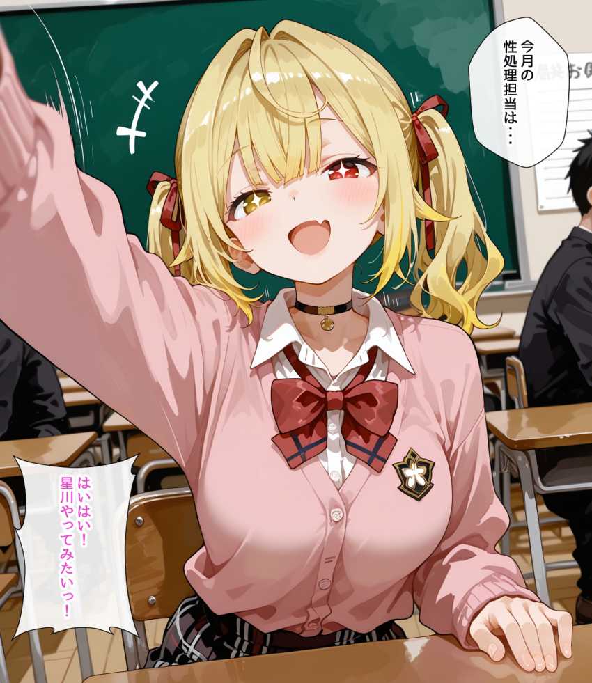 【画像】ギャルさん「手でいいの？分かった♥触るね？♥」自分から性処理委員に立候補するギャルさん