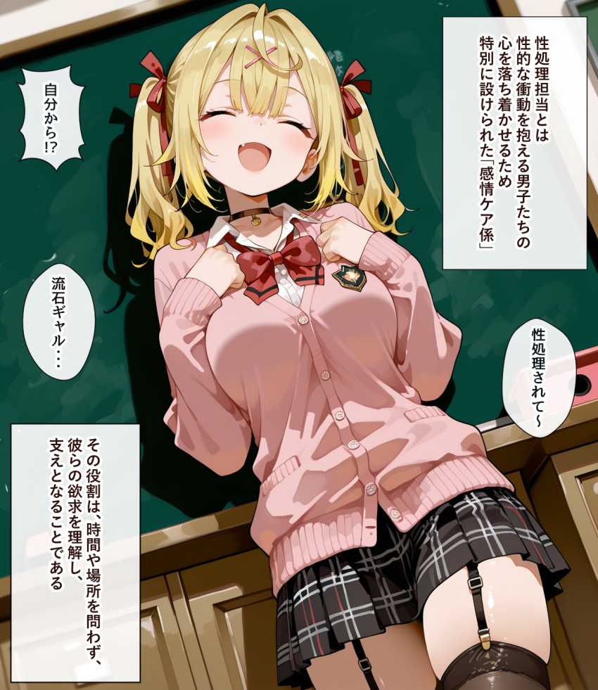 【画像】ギャルさん「手でいいの？分かった♥触るね？♥」自分から性処理委員に立候補するギャルさん