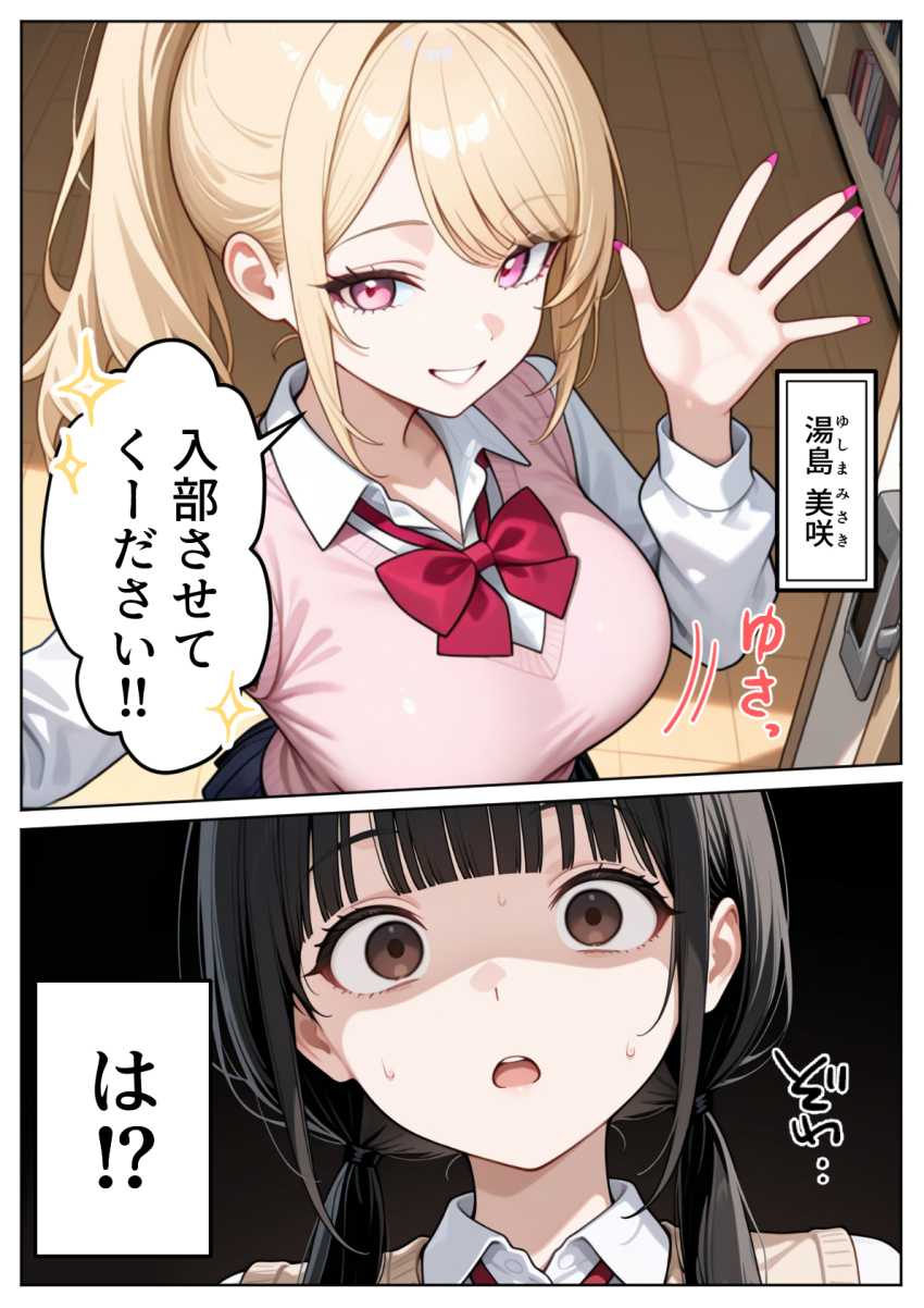 【エロ同人】ギャルさん「彼女一筋の彼氏…かっこいー♪」両想いのカップルの間にギャルさんが割り込んできたw【文芸部にギャルが来た!?】