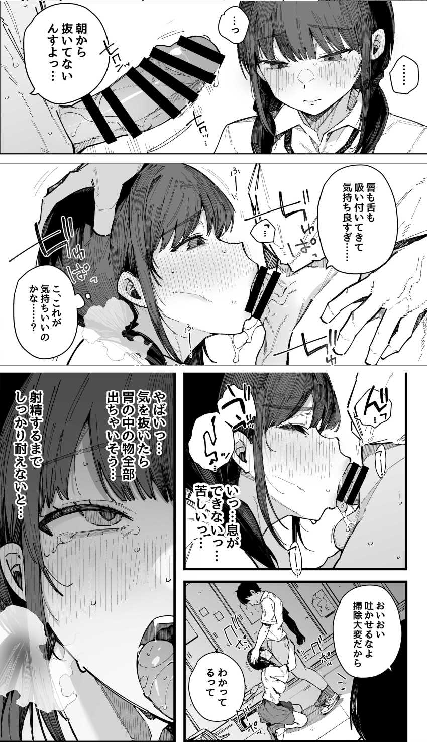 【エロ同人】男さん「頼めば何でもしてくれんじゃんw♥」性処理係になった幼馴染が変わってしまった【断れない地味な幼馴染が、性処理委員を任される話。】