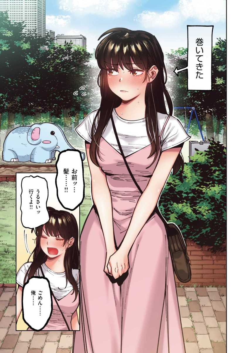 【エロ漫画】JKさん「は？付き合いたいの？私と？」バレー部所属のJKさんが初エッチで才能開花させる【マイガール】