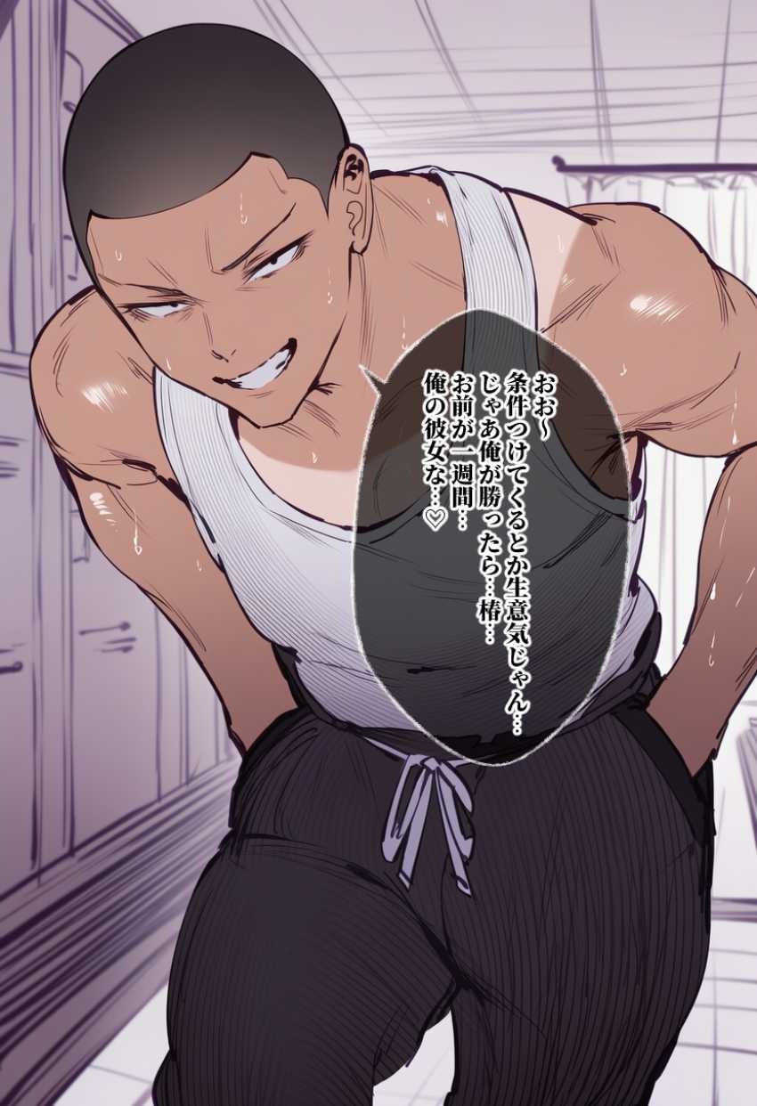 【画像】女さん「身体が…勝手に…イッちゃう…イクッ…♥」付き合ったばかりなのに秒で寝取られるJKさん