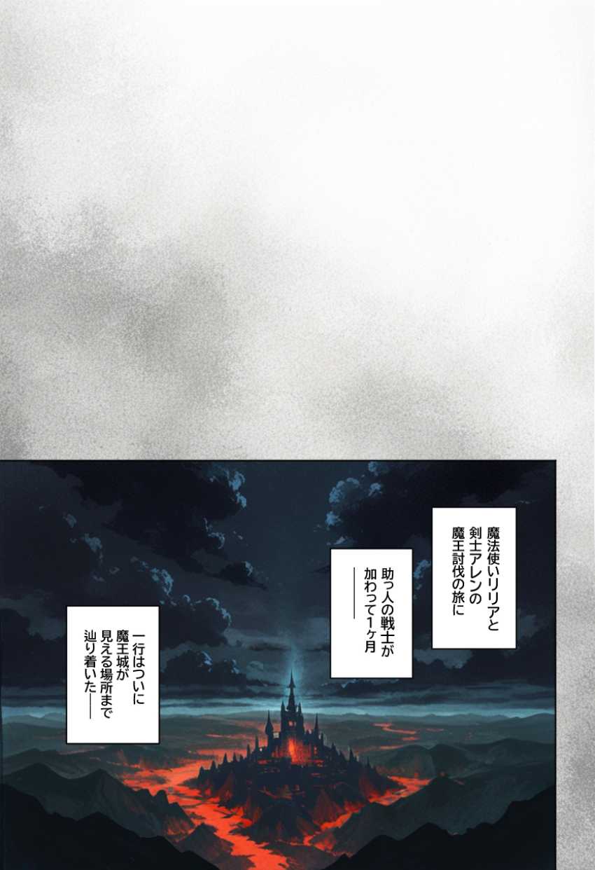 【エロ同人】男さん「ー俺なら、助けになれるよ」量産型マッシュの戦士に寝取られる女魔法使いさん【魔王を倒そうなんて、思わなければよかった】