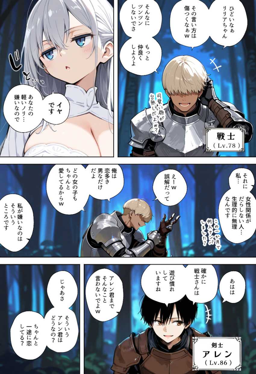 【エロ同人】男さん「ー俺なら、助けになれるよ」量産型マッシュの戦士に寝取られる女魔法使いさん【魔王を倒そうなんて、思わなければよかった】