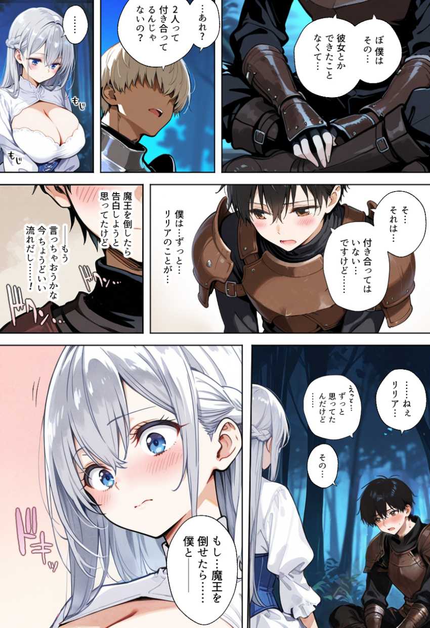 【エロ同人】男さん「ー俺なら、助けになれるよ」量産型マッシュの戦士に寝取られる女魔法使いさん【魔王を倒そうなんて、思わなければよかった】