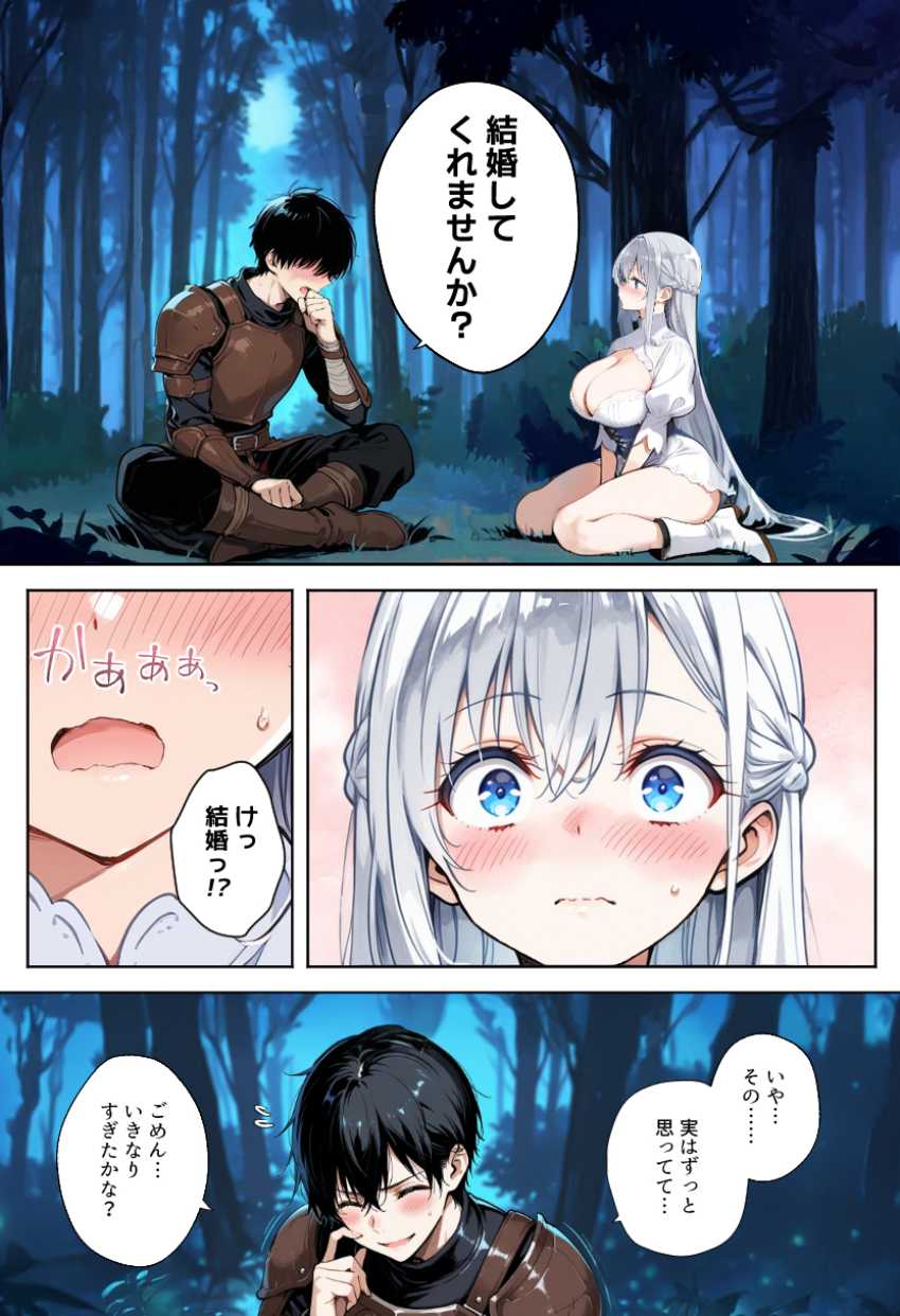 【エロ同人】男さん「ー俺なら、助けになれるよ」量産型マッシュの戦士に寝取られる女魔法使いさん【魔王を倒そうなんて、思わなければよかった】