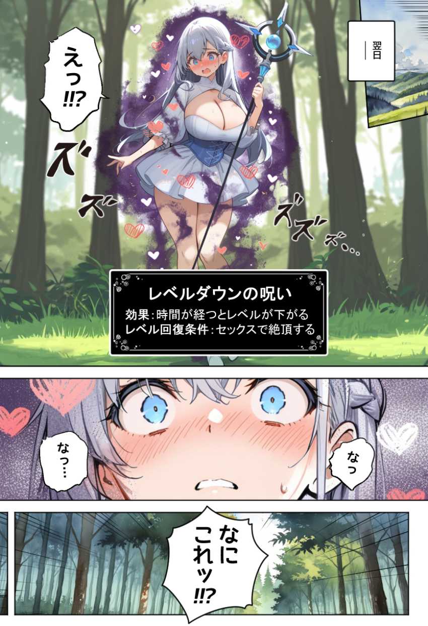 【エロ同人】男さん「ー俺なら、助けになれるよ」量産型マッシュの戦士に寝取られる女魔法使いさん【魔王を倒そうなんて、思わなければよかった】