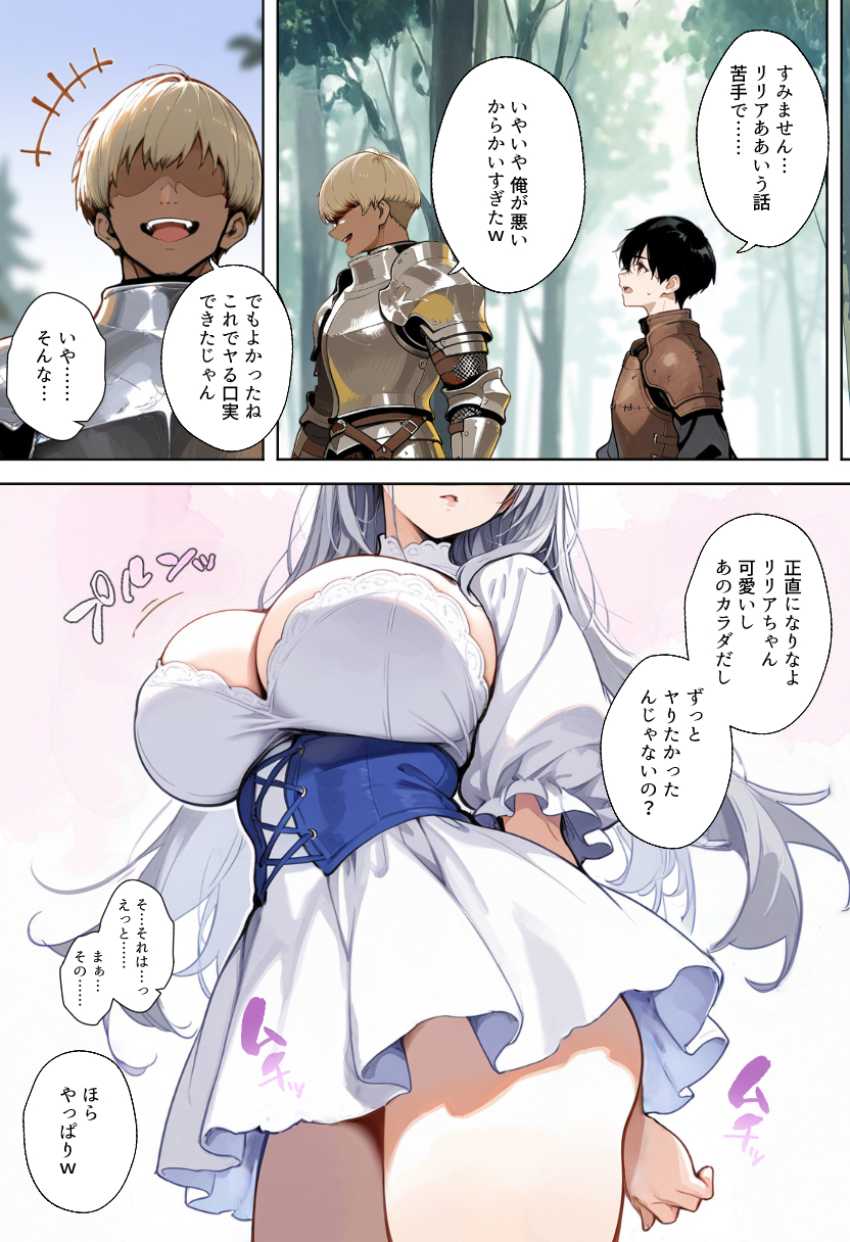 【エロ同人】男さん「ー俺なら、助けになれるよ」量産型マッシュの戦士に寝取られる女魔法使いさん【魔王を倒そうなんて、思わなければよかった】