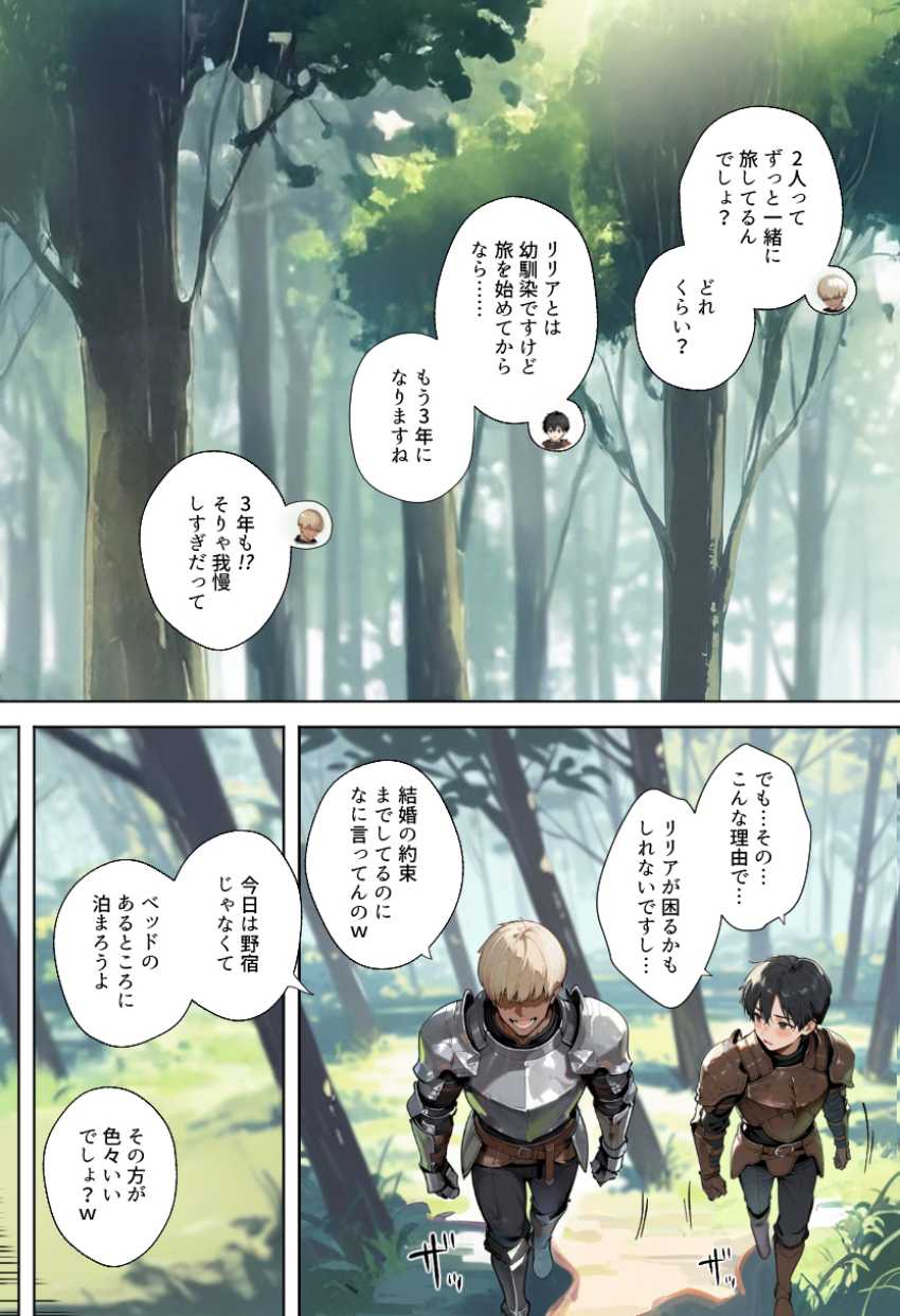 【エロ同人】男さん「ー俺なら、助けになれるよ」量産型マッシュの戦士に寝取られる女魔法使いさん【魔王を倒そうなんて、思わなければよかった】