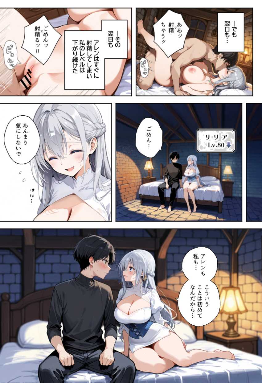 【エロ同人】男さん「ー俺なら、助けになれるよ」量産型マッシュの戦士に寝取られる女魔法使いさん【魔王を倒そうなんて、思わなければよかった】