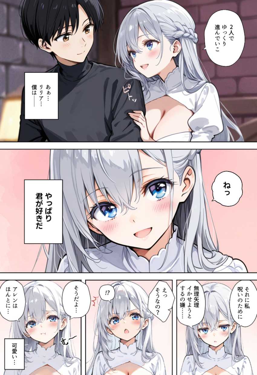 【エロ同人】男さん「ー俺なら、助けになれるよ」量産型マッシュの戦士に寝取られる女魔法使いさん【魔王を倒そうなんて、思わなければよかった】