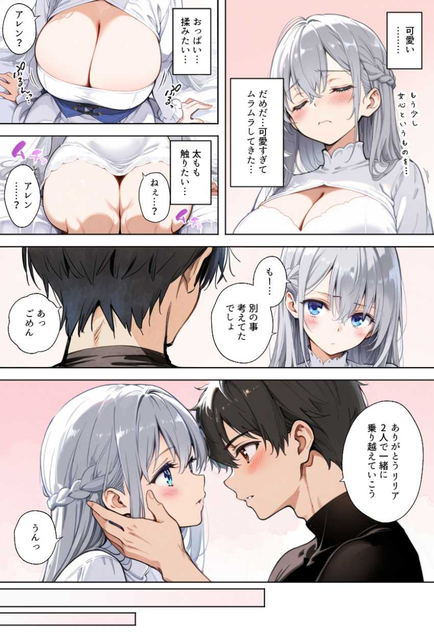 【エロ同人】男さん「ー俺なら、助けになれるよ」量産型マッシュの戦士に寝取られる女魔法使いさん【魔王を倒そうなんて、思わなければよかった】