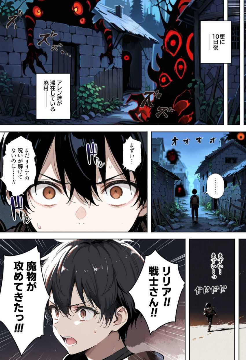 【エロ同人】男さん「ー俺なら、助けになれるよ」量産型マッシュの戦士に寝取られる女魔法使いさん【魔王を倒そうなんて、思わなければよかった】