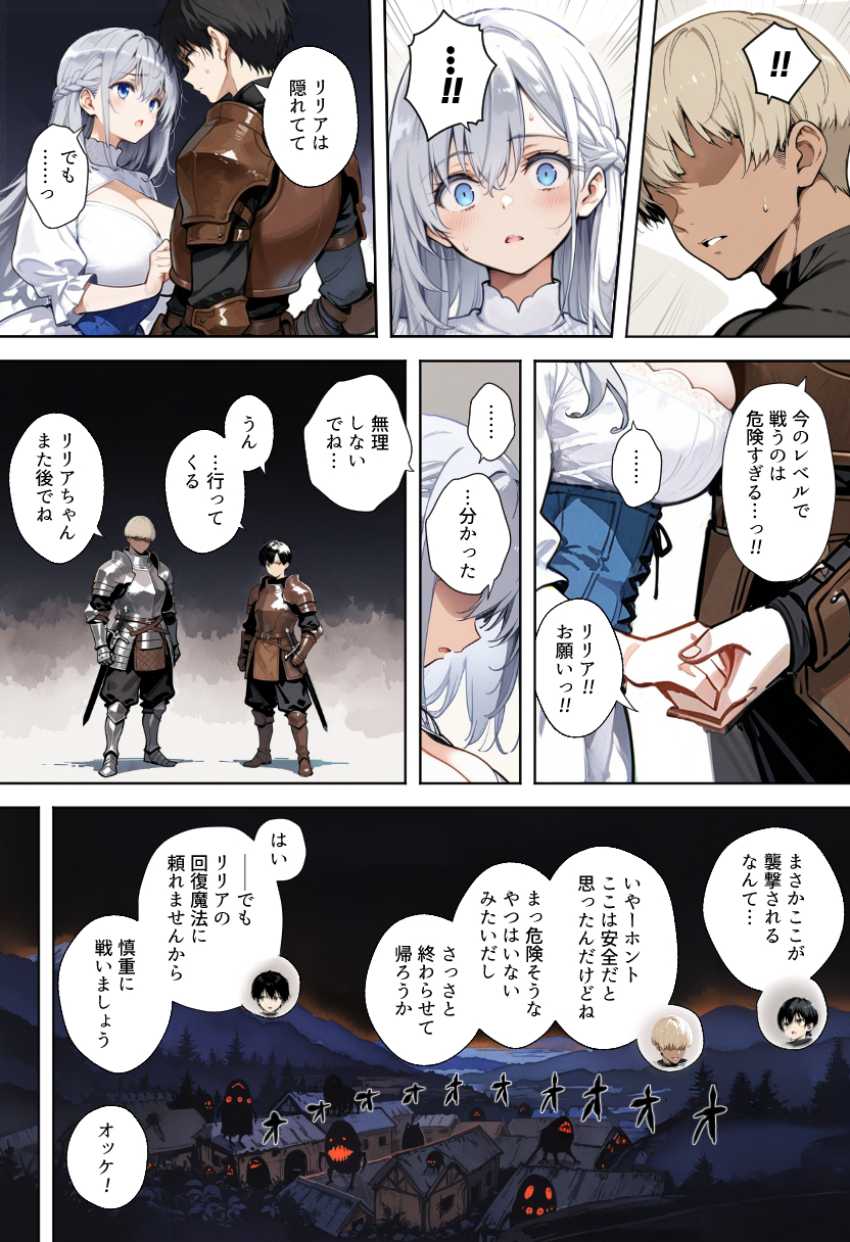 【エロ同人】男さん「ー俺なら、助けになれるよ」量産型マッシュの戦士に寝取られる女魔法使いさん【魔王を倒そうなんて、思わなければよかった】