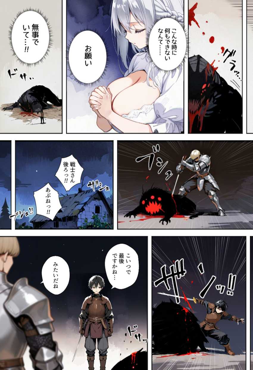 【エロ同人】男さん「ー俺なら、助けになれるよ」量産型マッシュの戦士に寝取られる女魔法使いさん【魔王を倒そうなんて、思わなければよかった】