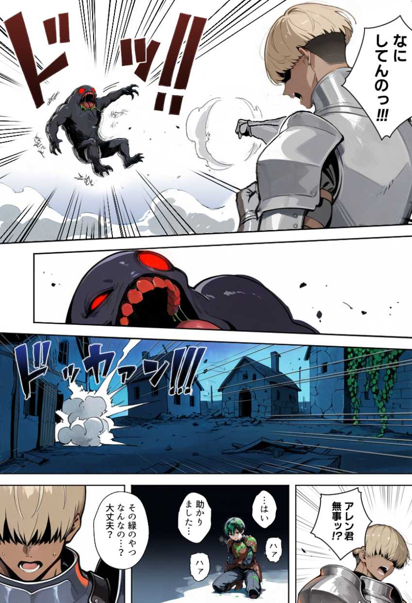 【エロ同人】男さん「ー俺なら、助けになれるよ」量産型マッシュの戦士に寝取られる女魔法使いさん【魔王を倒そうなんて、思わなければよかった】