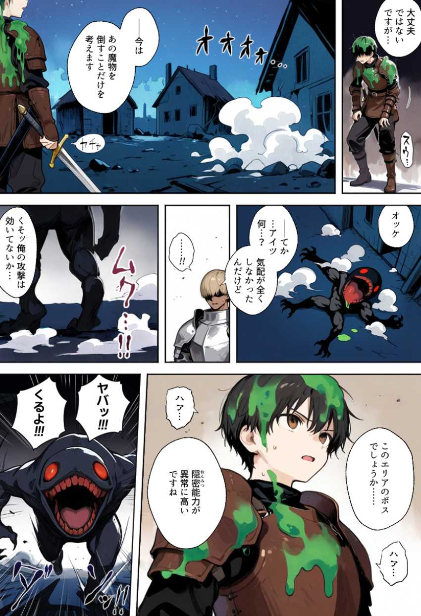 【エロ同人】男さん「ー俺なら、助けになれるよ」量産型マッシュの戦士に寝取られる女魔法使いさん【魔王を倒そうなんて、思わなければよかった】