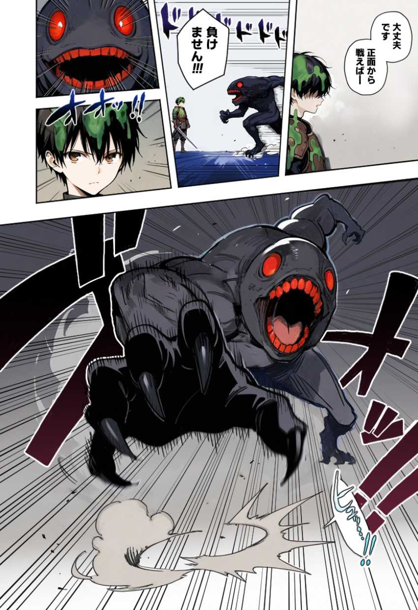 【エロ同人】男さん「ー俺なら、助けになれるよ」量産型マッシュの戦士に寝取られる女魔法使いさん【魔王を倒そうなんて、思わなければよかった】