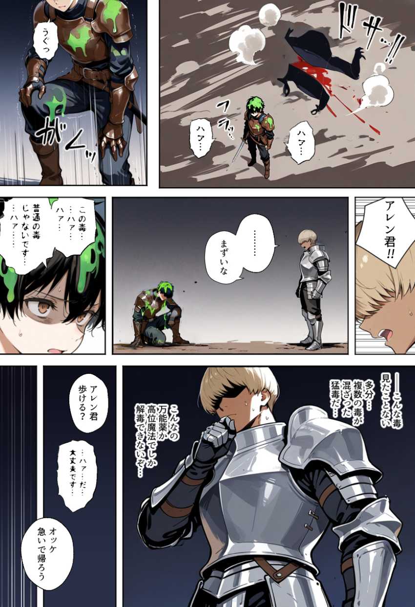 【エロ同人】男さん「ー俺なら、助けになれるよ」量産型マッシュの戦士に寝取られる女魔法使いさん【魔王を倒そうなんて、思わなければよかった】