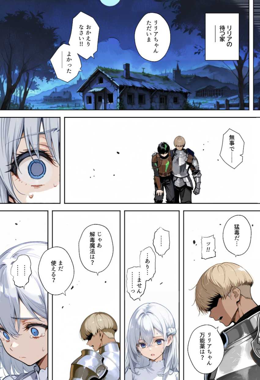 【エロ同人】男さん「ー俺なら、助けになれるよ」量産型マッシュの戦士に寝取られる女魔法使いさん【魔王を倒そうなんて、思わなければよかった】