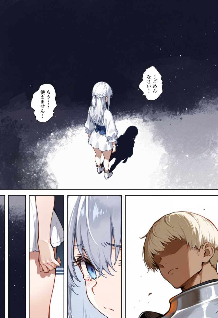 【エロ同人】男さん「ー俺なら、助けになれるよ」量産型マッシュの戦士に寝取られる女魔法使いさん【魔王を倒そうなんて、思わなければよかった】