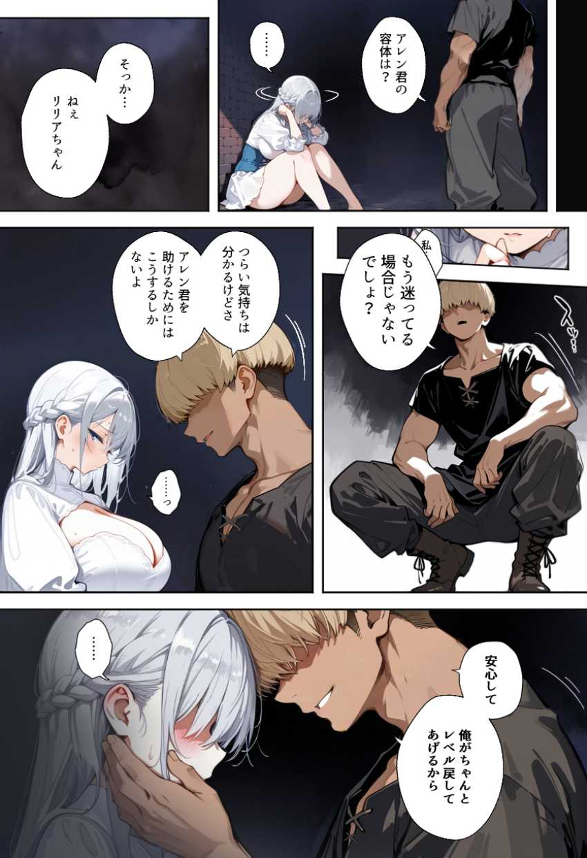 【エロ同人】男さん「ー俺なら、助けになれるよ」量産型マッシュの戦士に寝取られる女魔法使いさん【魔王を倒そうなんて、思わなければよかった】