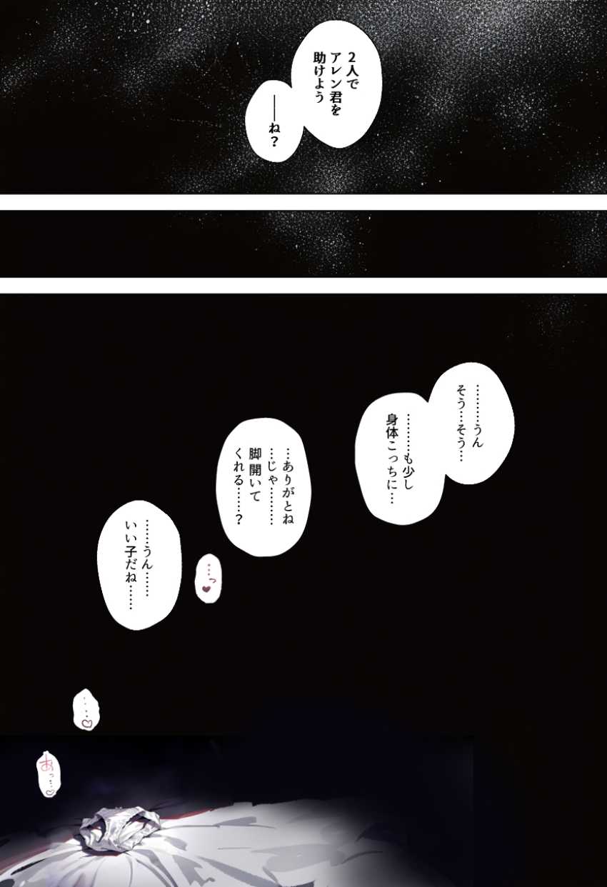 【エロ同人】男さん「ー俺なら、助けになれるよ」量産型マッシュの戦士に寝取られる女魔法使いさん【魔王を倒そうなんて、思わなければよかった】