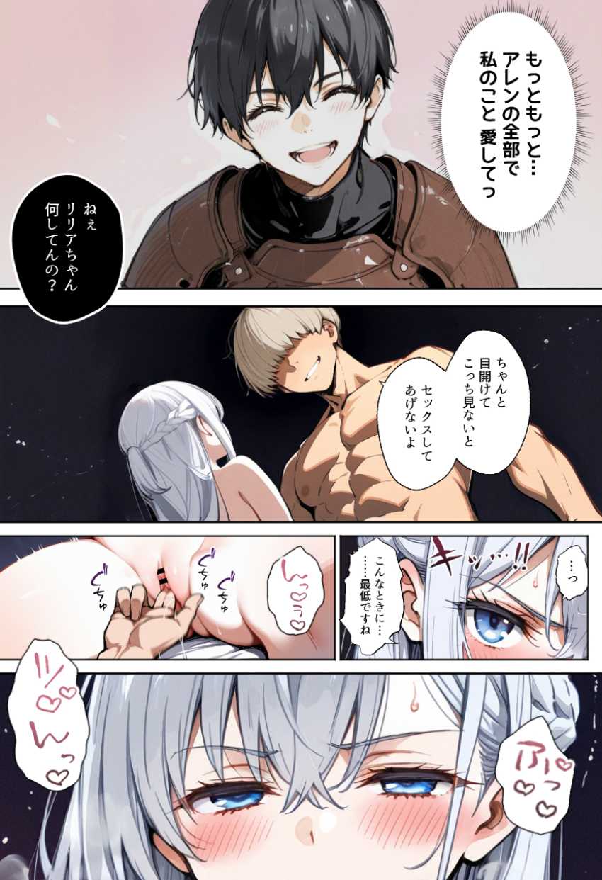 【エロ同人】男さん「ー俺なら、助けになれるよ」量産型マッシュの戦士に寝取られる女魔法使いさん【魔王を倒そうなんて、思わなければよかった】