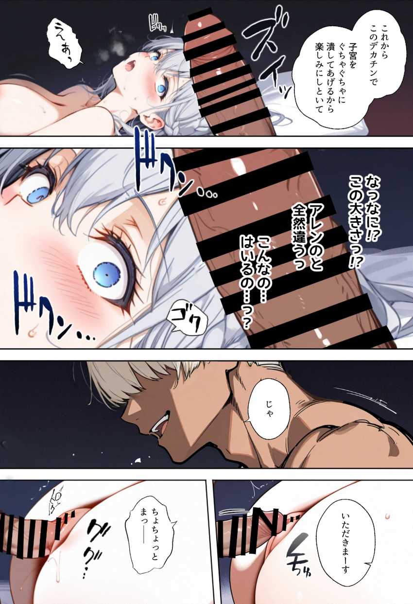 【エロ同人】男さん「ー俺なら、助けになれるよ」量産型マッシュの戦士に寝取られる女魔法使いさん【魔王を倒そうなんて、思わなければよかった】