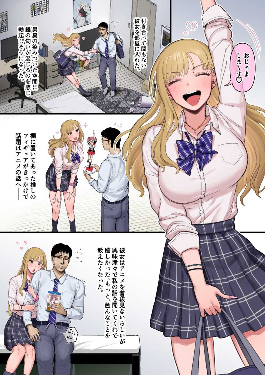 【エロ同人】男さん「ぬるぬるなのに…めちゃくちゃ吸い付いてくるっ…！」カースト上位のギャルがヤらせてくれる【ヤらせてやるって言ってんの！】