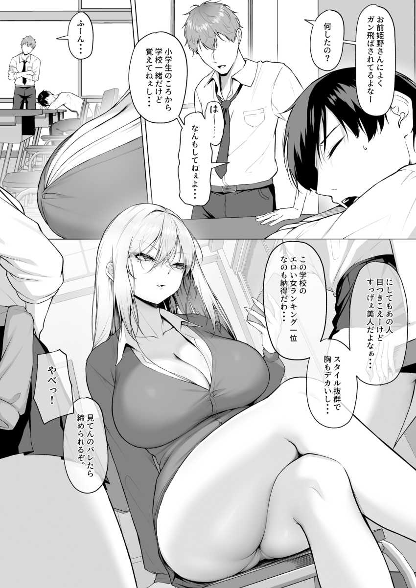 【エロ同人】男さん「ぬるぬるなのに…めちゃくちゃ吸い付いてくるっ…！」カースト上位のギャルがヤらせてくれる【ヤらせてやるって言ってんの！】