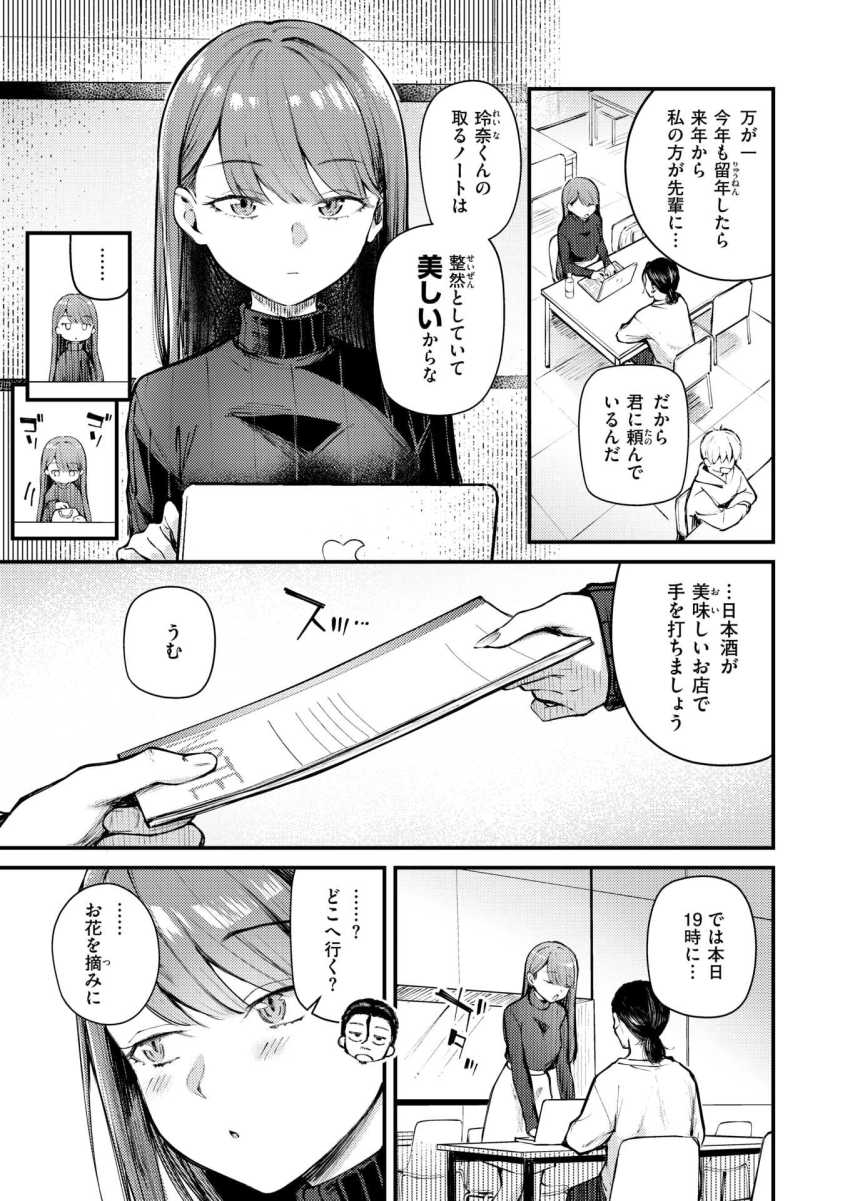【エロ漫画】女さん「へ！？待って…！！いま疲れたら…」超美人で有名なJDさんクソ鈍い先輩を誘惑する【ぎぶあんどていく！】