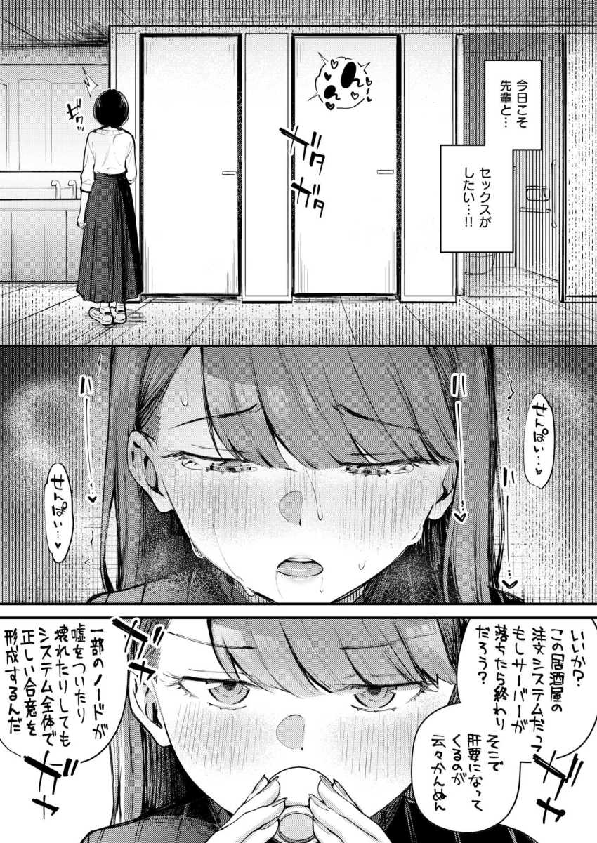 【エロ漫画】女さん「へ！？待って…！！いま疲れたら…」超美人で有名なJDさんクソ鈍い先輩を誘惑する【ぎぶあんどていく！】