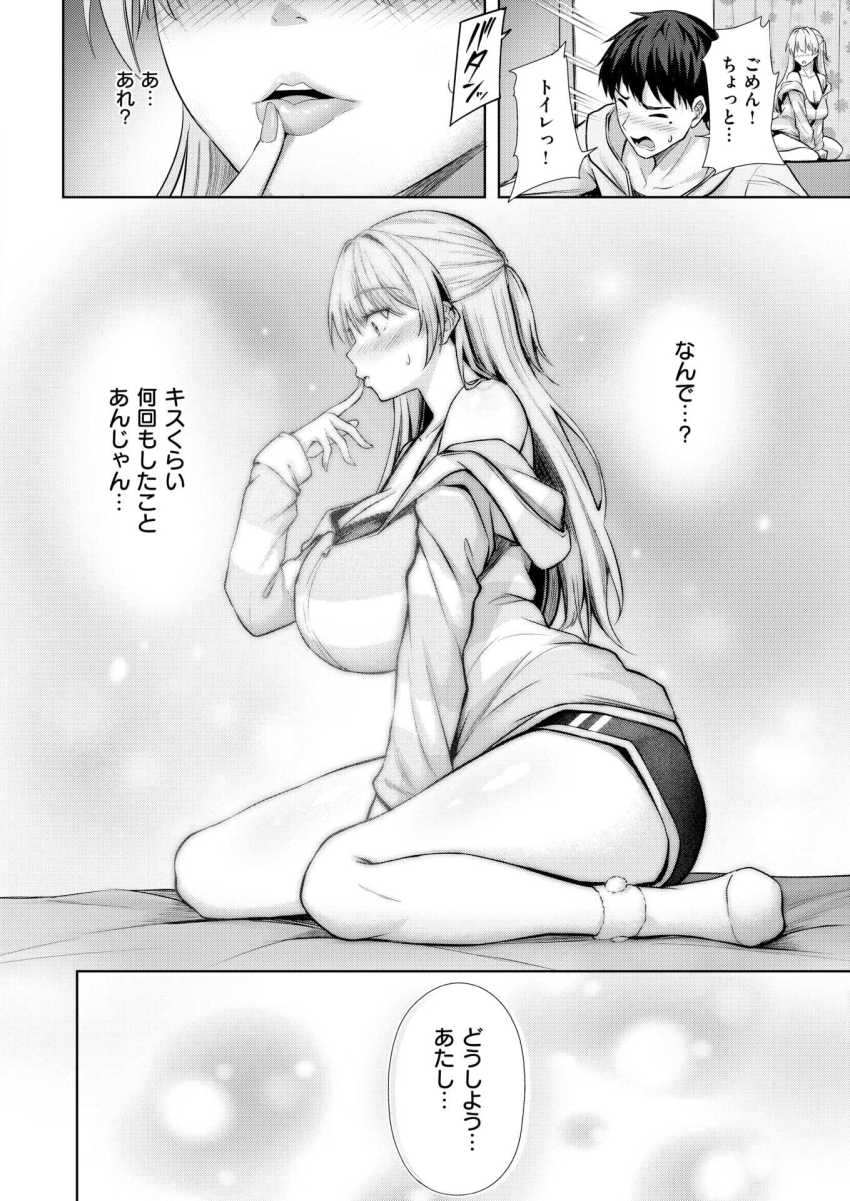 【エロ漫画】女さん「もう我慢できない…っ♥」花屋店員のギャルさん常連客に惚れてしまう【きっと初恋】