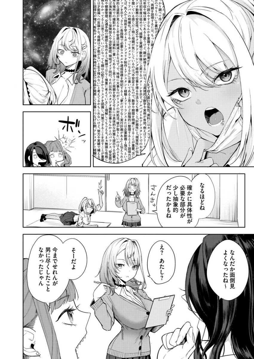 【エロ漫画】ギャルさん「イクの止まんない…♥」イイ男を 目指すオタクくん【おい、陰キャ！ 後編】