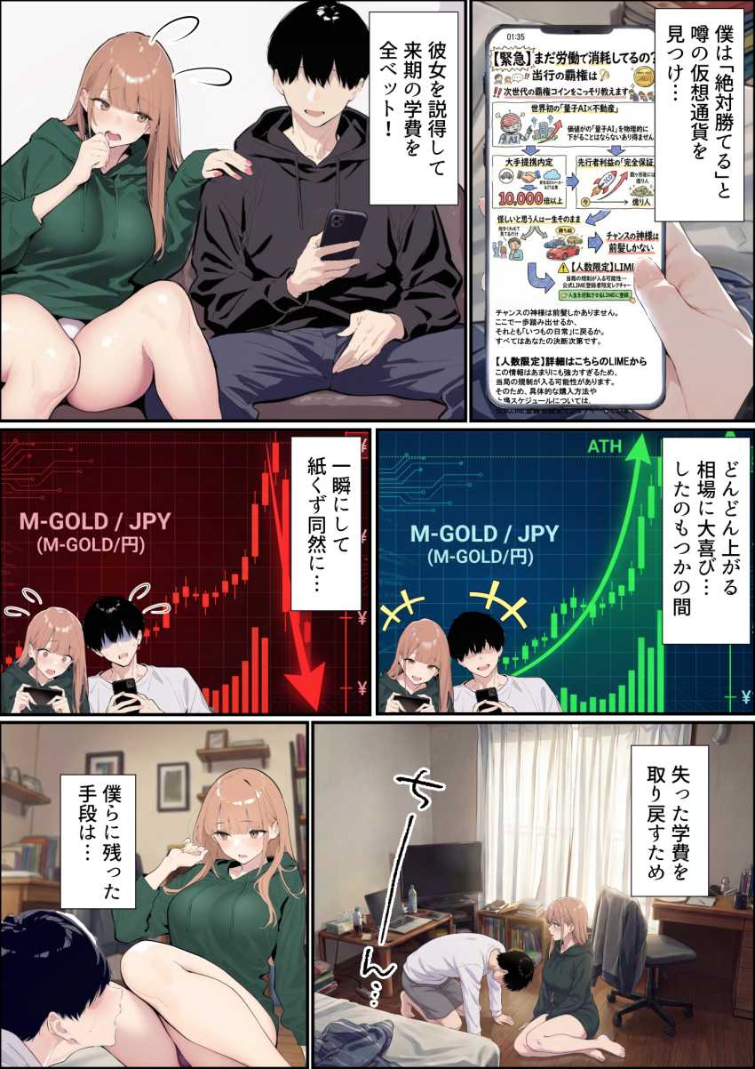 【エロ同人】男さん「彼女さん敏感すぎっしょ♥」疑似NTRで儲けるはずがガチで寝取られたw【自認S実はドMなギャル彼女の疑似NTR動画配信で稼ぎます！】