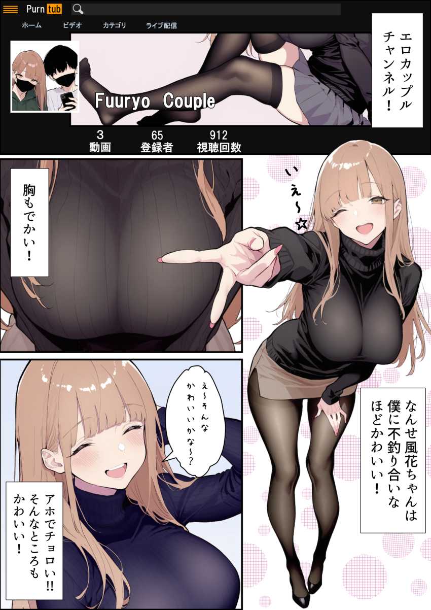 【エロ同人】男さん「彼女さん敏感すぎっしょ♥」疑似NTRで儲けるはずがガチで寝取られたw【自認S実はドMなギャル彼女の疑似NTR動画配信で稼ぎます！】