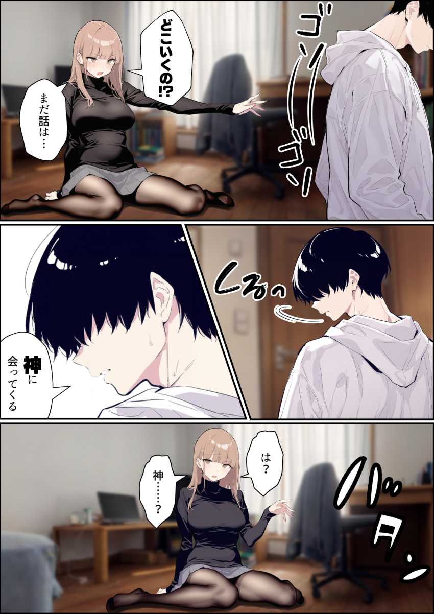 【エロ同人】男さん「彼女さん敏感すぎっしょ♥」疑似NTRで儲けるはずがガチで寝取られたw【自認S実はドMなギャル彼女の疑似NTR動画配信で稼ぎます！】